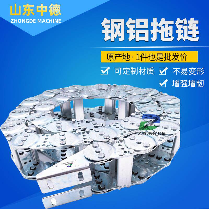 全封闭钢铝拖链穿线不锈钢金属坦克链规格全钢铝机床拖链