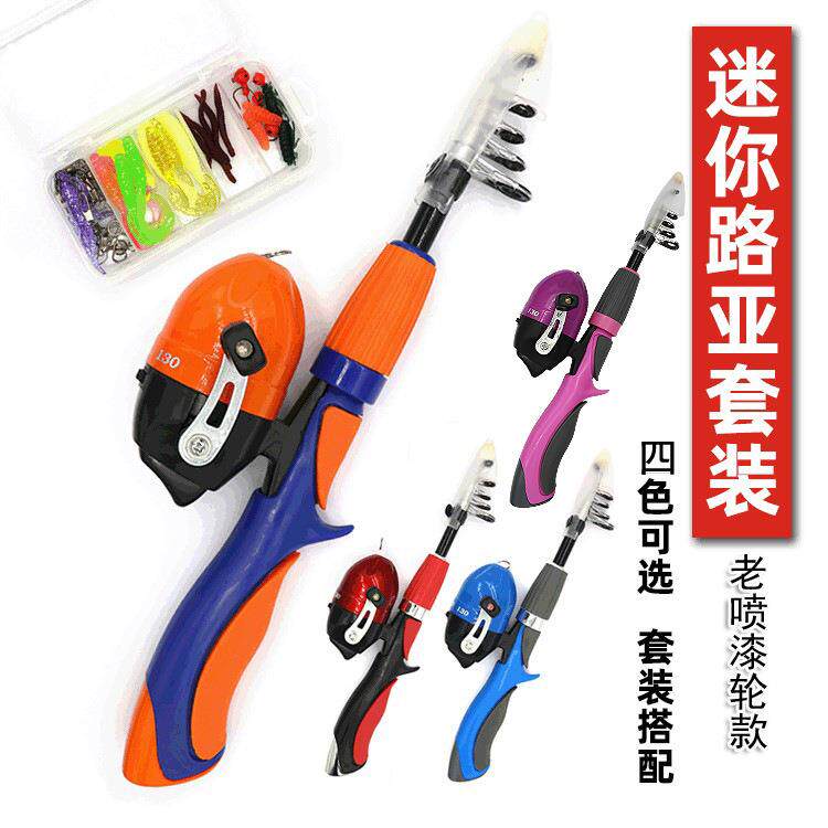 迷你儿童海竿套装 伸缩路亚竿 便携式路亚钓鱼竿渔具全套