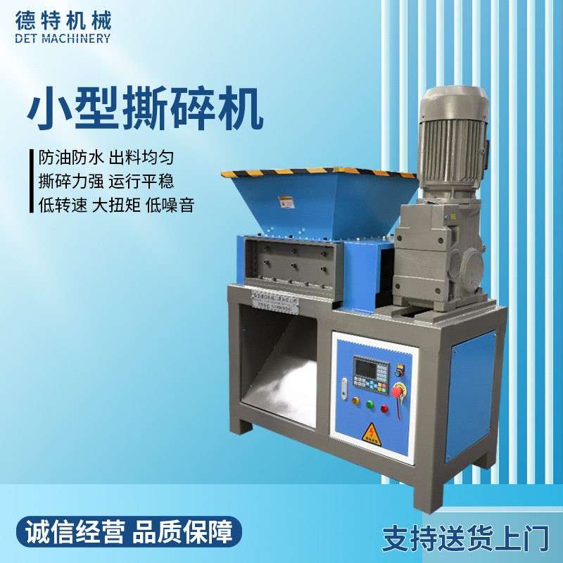 双轴撕碎机功能小机型碎料料生活垃多圾编织袋撕碎机废旧布撕碎机