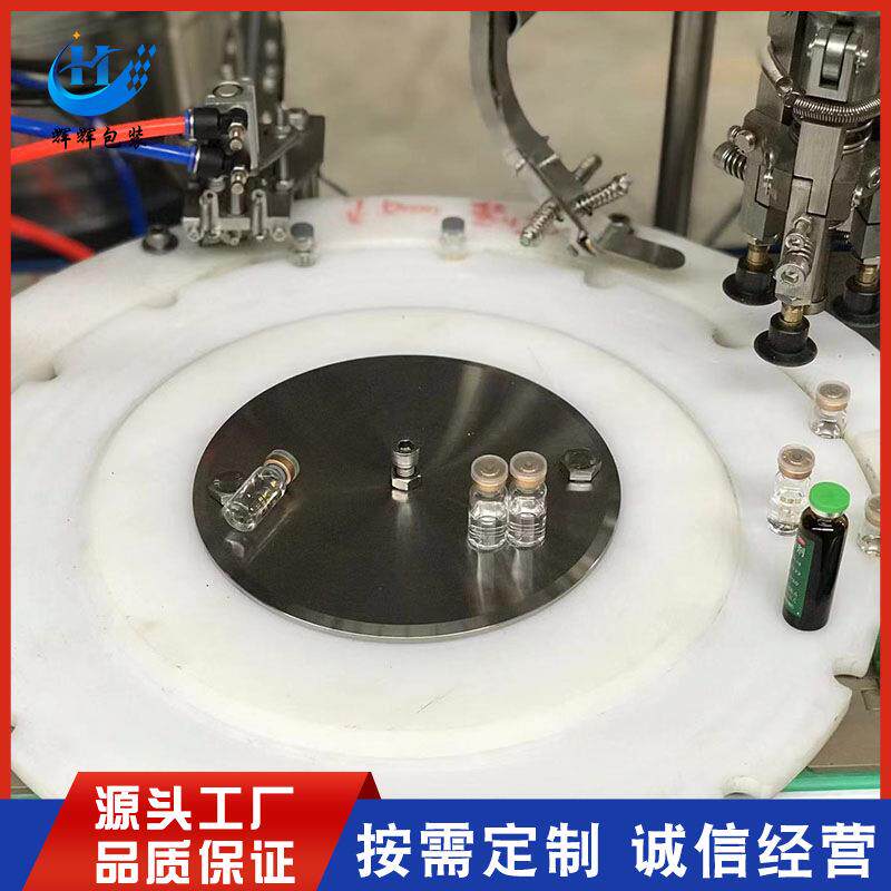全自动芦荟凝胶灌装 数控定量精油灌装机 化妆品乳液罐装设备