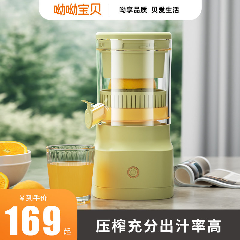 无线榨汁机小型便携果汁机家用榨橙汁杯果肉渣汁分离全自动原汁机