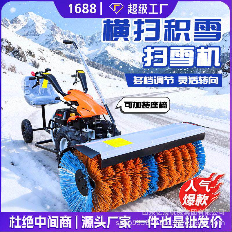 小型手推全齿轮扫抛雪机驾驶式除雪机家用小区大棚铲雪清扫雪机器