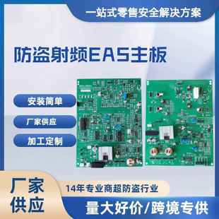 射频超市防盗器通用主板防盗系统报警门电路板防盗器3800主板更换