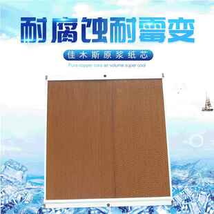 降温水帘墙车间厂房降温湿帘墙湿帘墙不锈钢湿帘墙