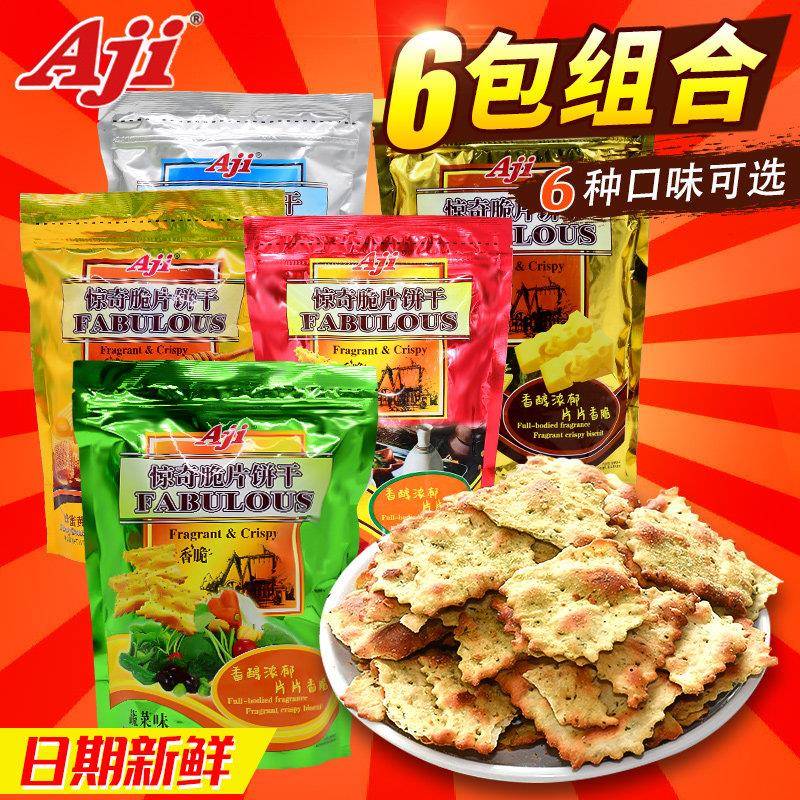 aji惊奇脆片饼干 干蔬菜芝士咸味办公室休闲 网红好吃零食品小吃2