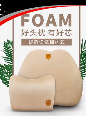 搜酷车用透气布艺车载骨头枕记忆棉慢回弹护腰靠颈枕汽车腰枕背靠