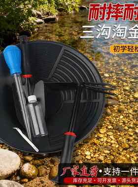淘金盆套装多功能淘金沙工具全套手摇筛金设备加厚淘金专用工具