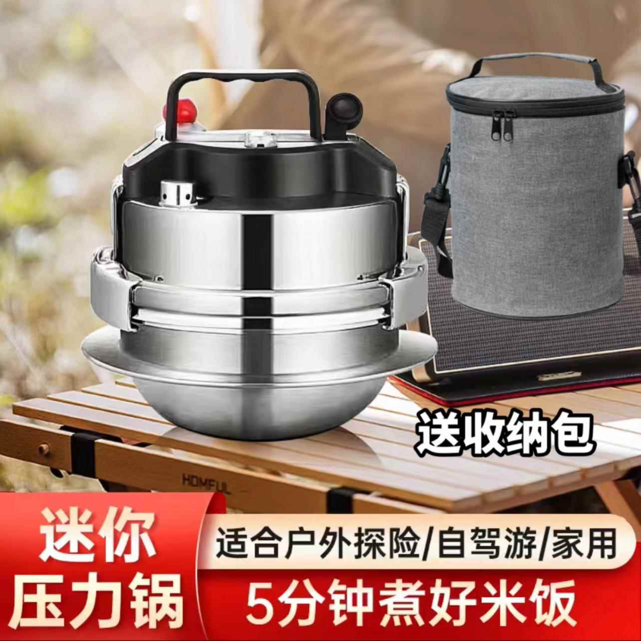 韩式迷你高压锅1-2人香饭锅304不锈钢超小型户外压力锅燃气电磁炉