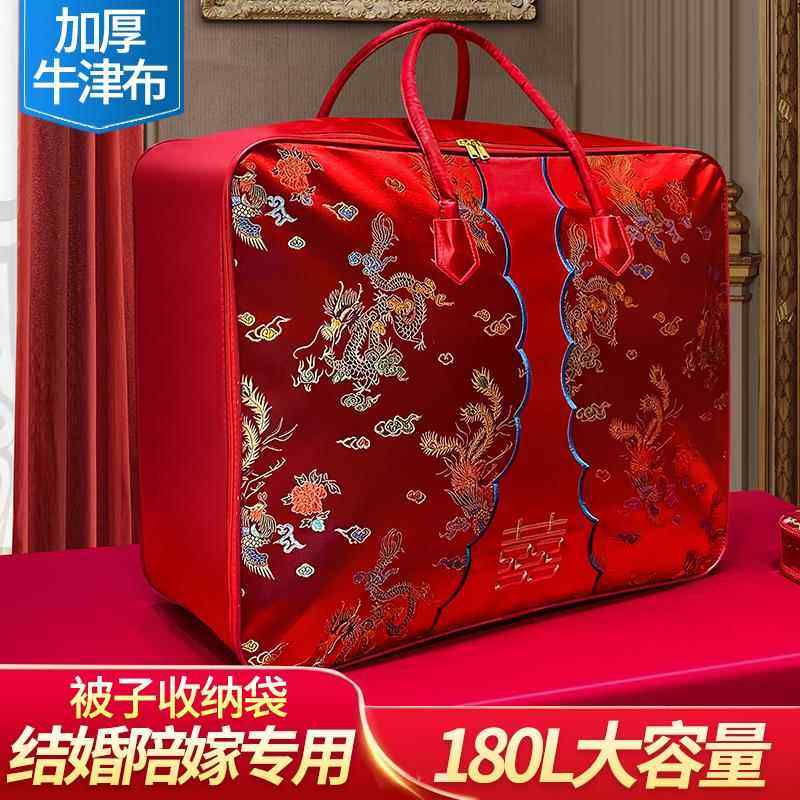 喜被收纳袋结婚被子红色陪嫁四件套手提袋子婚庆棉被牛津布,收纳整理,被子防尘袋,淘宝优惠券,粉丝福利购,淘宝优惠卷