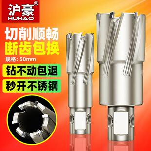 沪豪 50mm空心钻头 通用柄合金磁力钻孔深钢板钻 金属打孔开孔器