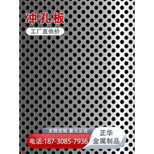 不锈钢冲孔板洞洞板金属过滤网装饰网圆孔网粉空调机外罩碎机筛网