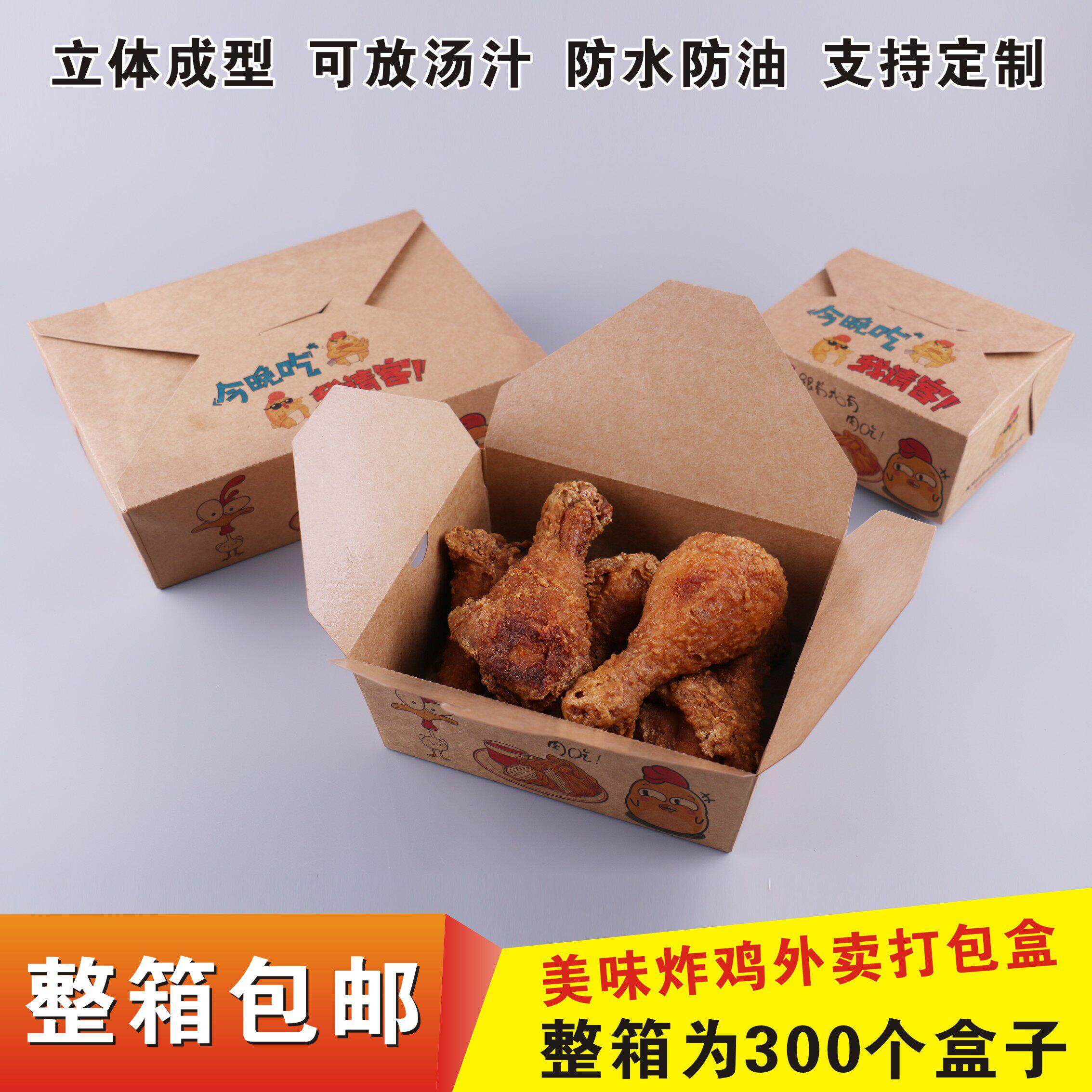 牛皮纸餐盒一次性外送炸鸡盒子鸡腿炒饭包装盒鸡翅打包盒整箱包邮