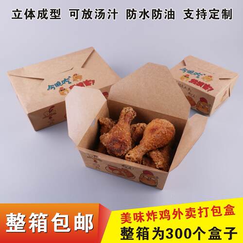 牛皮纸餐盒一次性外送炸鸡盒子鸡腿炒饭包装盒鸡翅打包盒整箱包邮