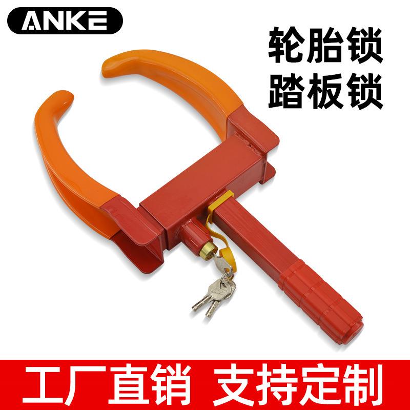 加厚汽车锁车器车轮锁汽车轮胎锁小轿车防盗锁电动车锁专用锁车锁