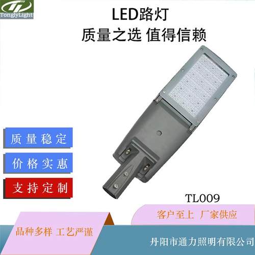 LED路灯头户外照明道路小区厂区50w100w150w高亮防水挑臂路灯
