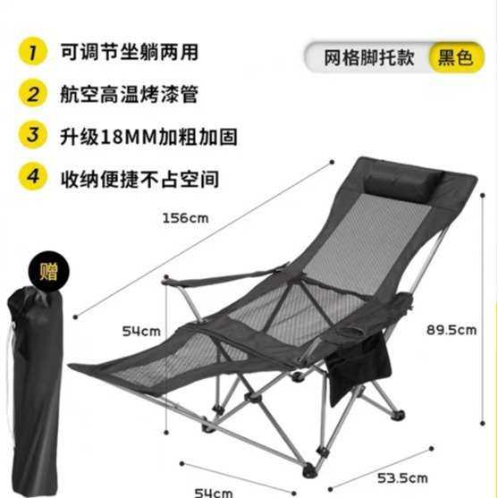户外折叠躺椅露营椅子便携式超轻钓鱼休闲野营午休靠背沙滩椅防水