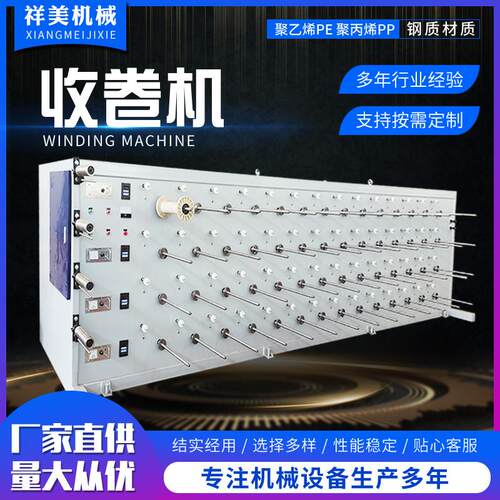 厂家供应收卷机可收一字管喇叭管工子管等收卷轮多规格定制