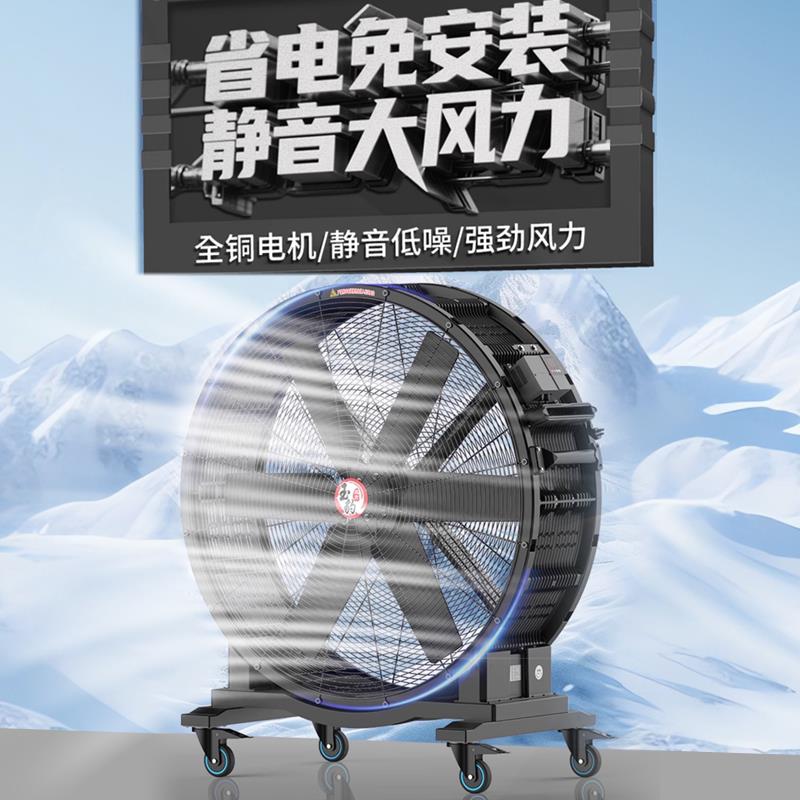 工风业扇强力落扇大率车间仓库工厂用大风地机工业风扇手推可移动