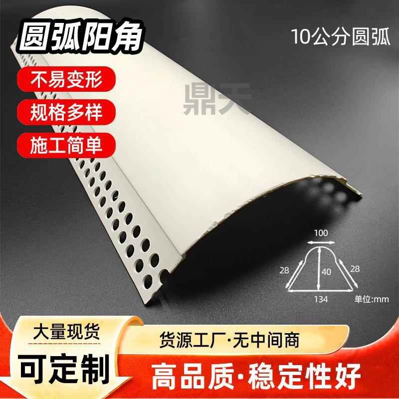 造型圆角条角PVC5公YCS分10公分大圆弧阳线条半圆形防形撞弧线条