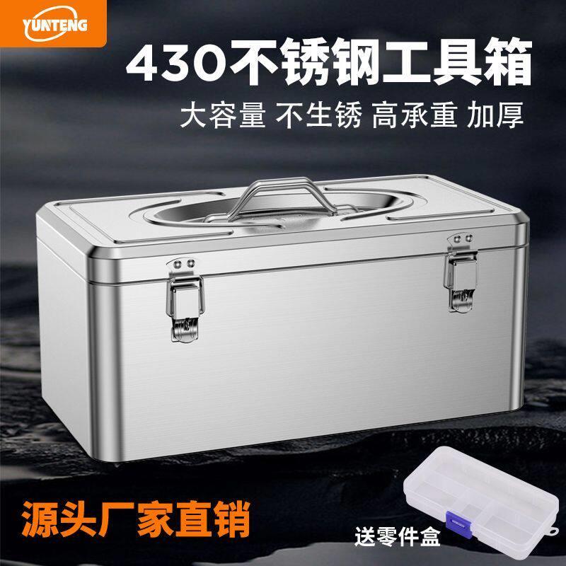 超厚五金不锈钢车载工具箱手提式大号多功能家用收纳盒收纳维修