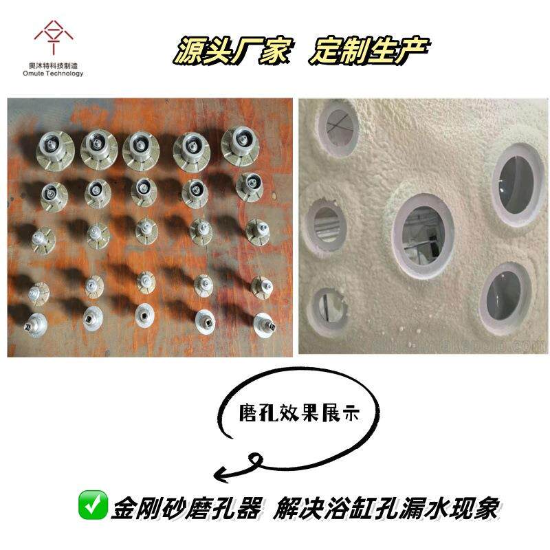 用于浴缸开孔后修平合金磨孔神器，有利于很好的解决漏水问题