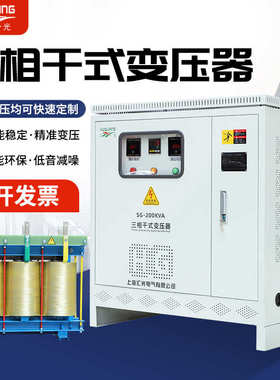 隔离变三相变压器440v380v208v220v200v干式1140v690v660v变隔离