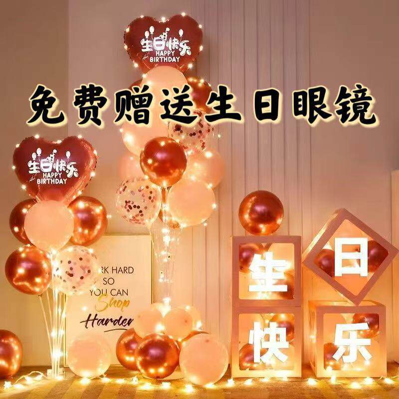 生日气球套餐女神男神儿童周岁背景墙装饰庆生会场景氛围布置用品