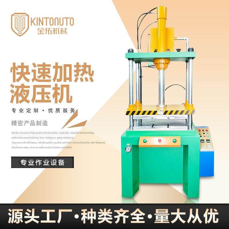 厂家小型四柱油压机精密伺服热压整形压扁液压机自动校直油压机
