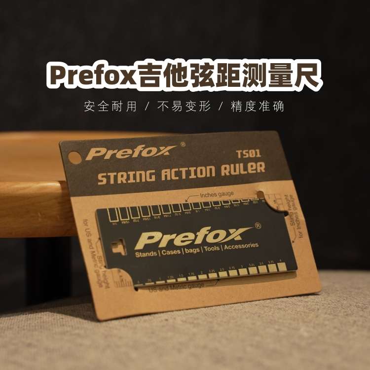 优选大树音乐屋 prefox精度吉他弦距测量尺调弦高测量卡尺调节