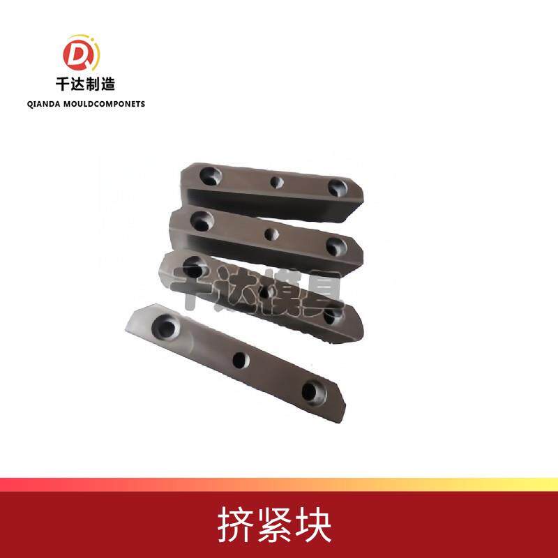 准挤紧块标模楔块标模准挤压块具配件模具五金耐磨80*60*18滑标准