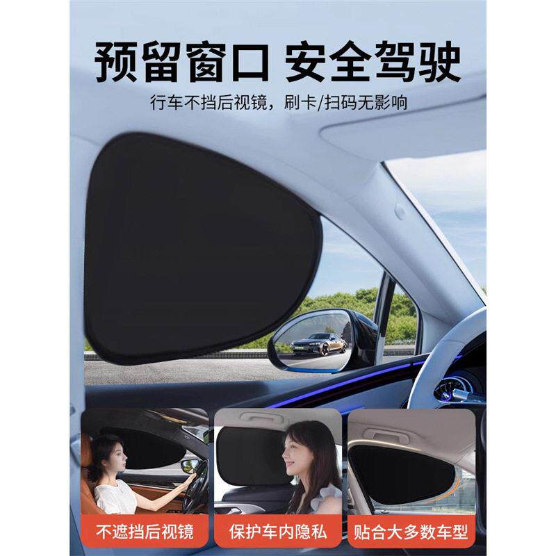 汽车遮阳挡侧窗玻璃防晒隔热夏季静电吸附对装贴膜太阳挡避光垫