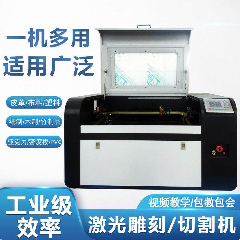 4060激光雕刻机亚克力木板皮革小型激光切割机KT板镭雕机石头