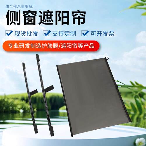 汽车遮阳帘侧窗伸缩遮阳膜吸盘式防晒窗帘车内玻璃卷帘太阳挡