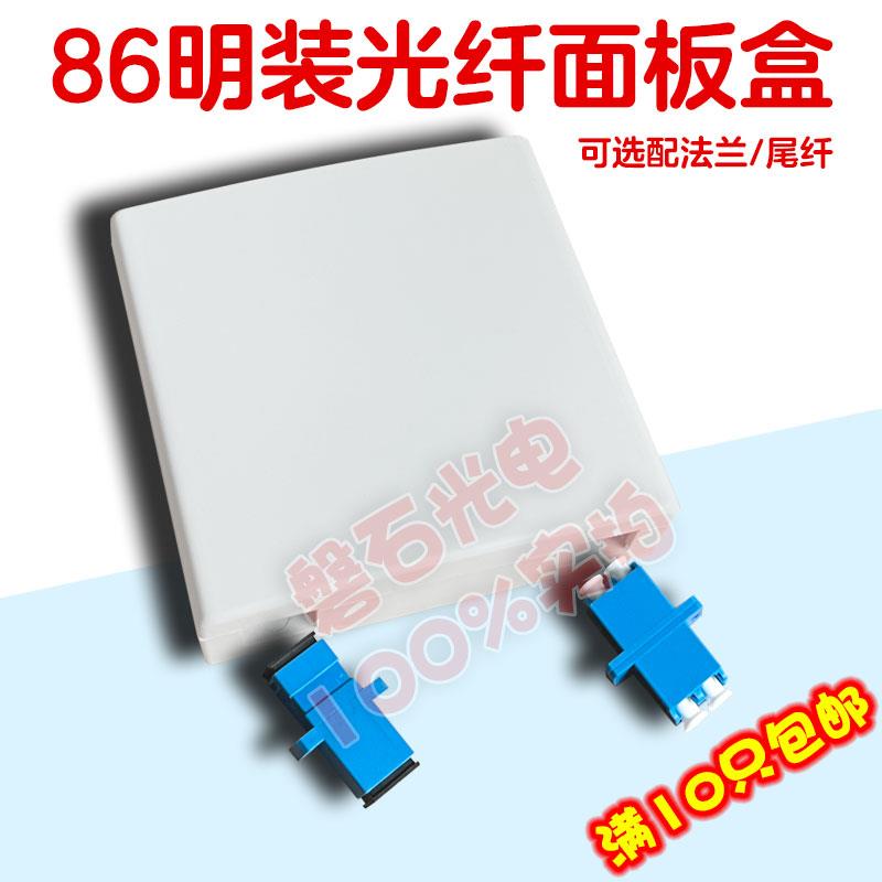 FTTH入户盒86型双口SC光纤面板信息盒墙壁皮线光缆盒明装光纤盒