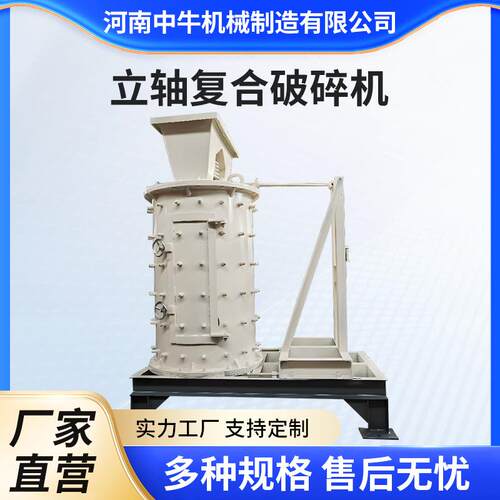 数控制砂机出料粒度可调合金锤头河鹅卵石英石立轴复合破碎打粉机