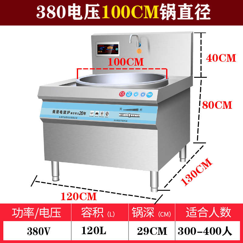 商用电磁炉大锅灶 电灶15KW大功率灶台学校工厂食堂饭店电灶20KW