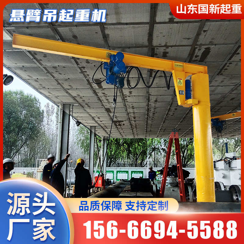 悬臂吊立柱式电动旋转悬臂吊机起重机小型摇臂独臂旋臂吊1吨3/5吨