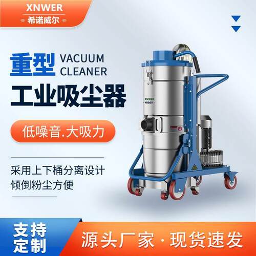 现货供应车间移动式2.2KW大功率工业吸尘器铁屑工业用吸尘机B2