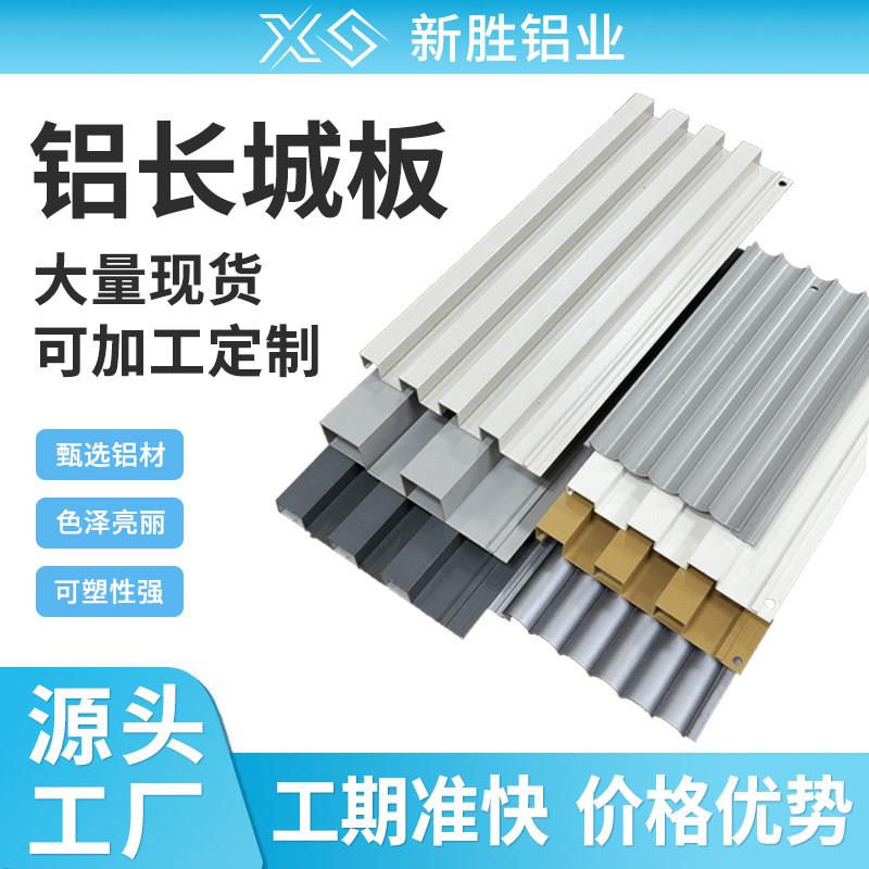 户外铝型材门头墙面背景幕墙板铝合金波浪凹凸木纹烤漆长城板铝板