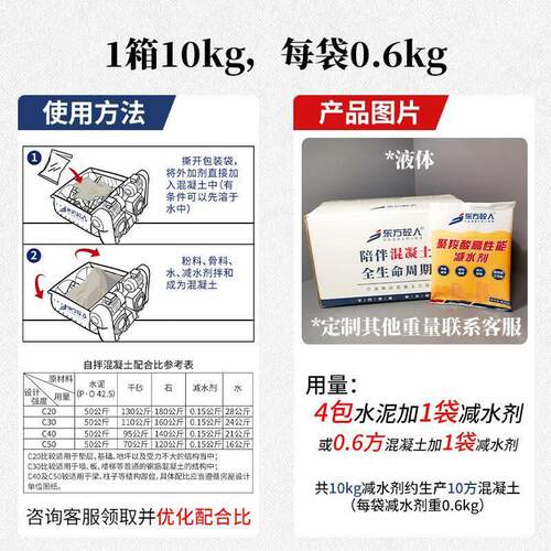 聚羧酸减水剂高效高性能粉体流动性好UHPC砂浆混凝土增强醚类通用
