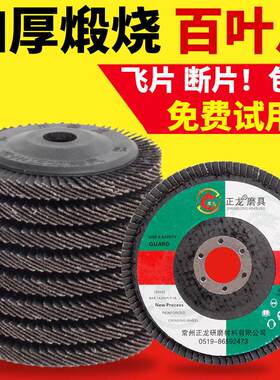 百页片打磨片抛光轮加厚型角磨机砂轮片金属不锈钢磨盘除锈千叶轮