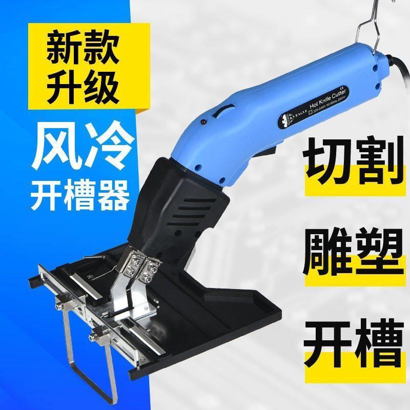 风冷电热刀泡沫热熔刀珍珠棉切割刀挤塑板泡沫板海绵开槽器热切刀