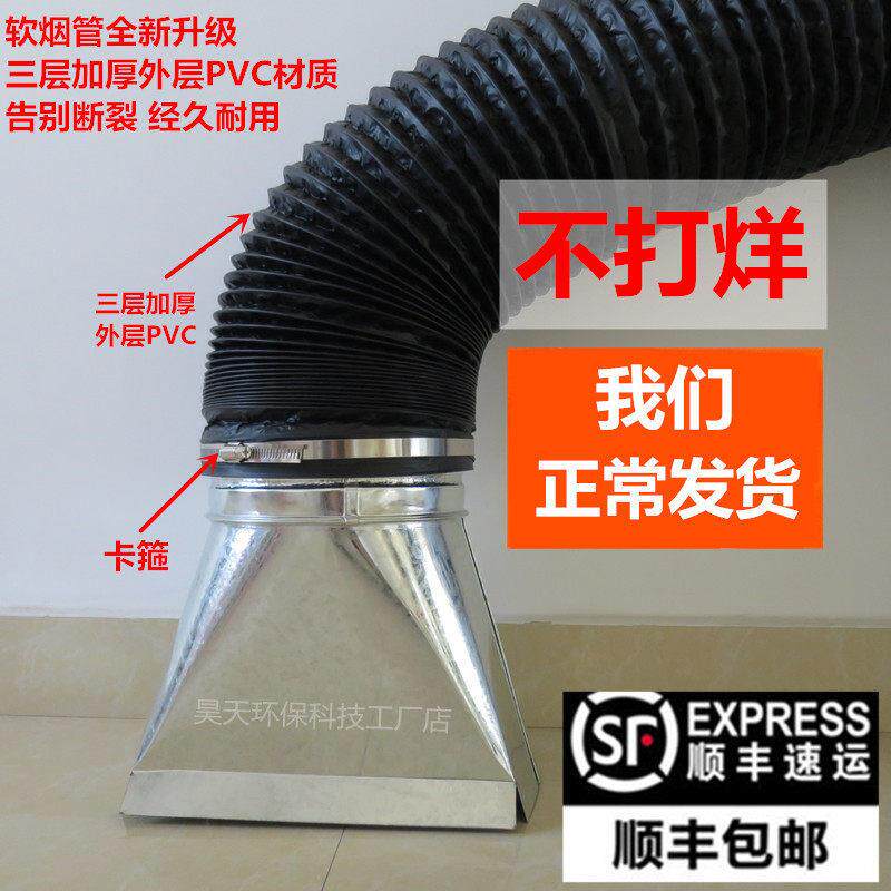 包邮烧烤车方变圆转接头变径口锡纸PVC软管无烟烧烤炉商用 排烟管