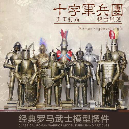 中世纪北欧式轻奢罗马盔甲摆件创意覆古欧式骑士金属工艺礼品摆饰