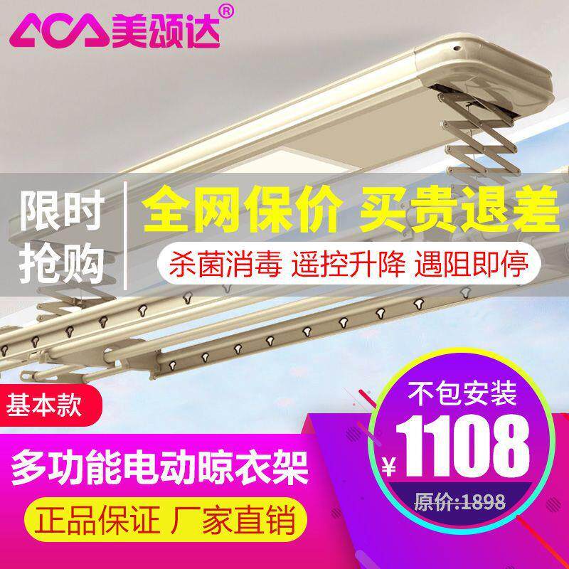 电动晾衣架升降室内阳台智能晾衣机晒衣架烘干凉衣机四杆2.4米