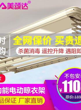 电动晾衣架升降室内阳台智能晾衣机晒衣架烘干凉衣机四杆2.4米