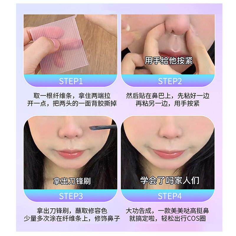 鼻翼收缩贴纤维条隐形美妙鼻贴收缩鼻翼窄瘦隐形缩小鼻胶带透明