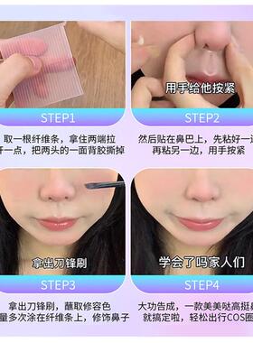 鼻翼收缩贴纤维条隐形美妙鼻贴收缩鼻翼窄瘦隐形缩小鼻胶带透明