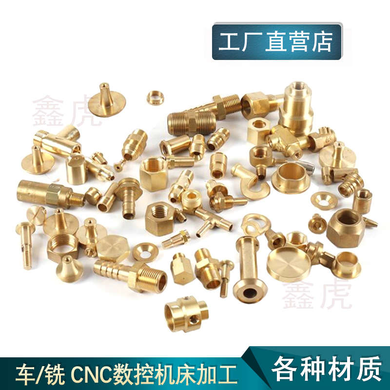 金属零件定制T2紫铜H59黄铜CNC加工铝合金铝件6061数控车铣机加工