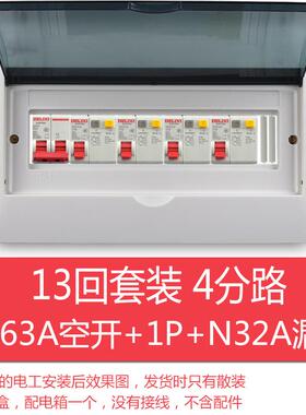 高档暗装13回路配强电箱套家用电箱箱明装开关箱电盒成装套空开盒